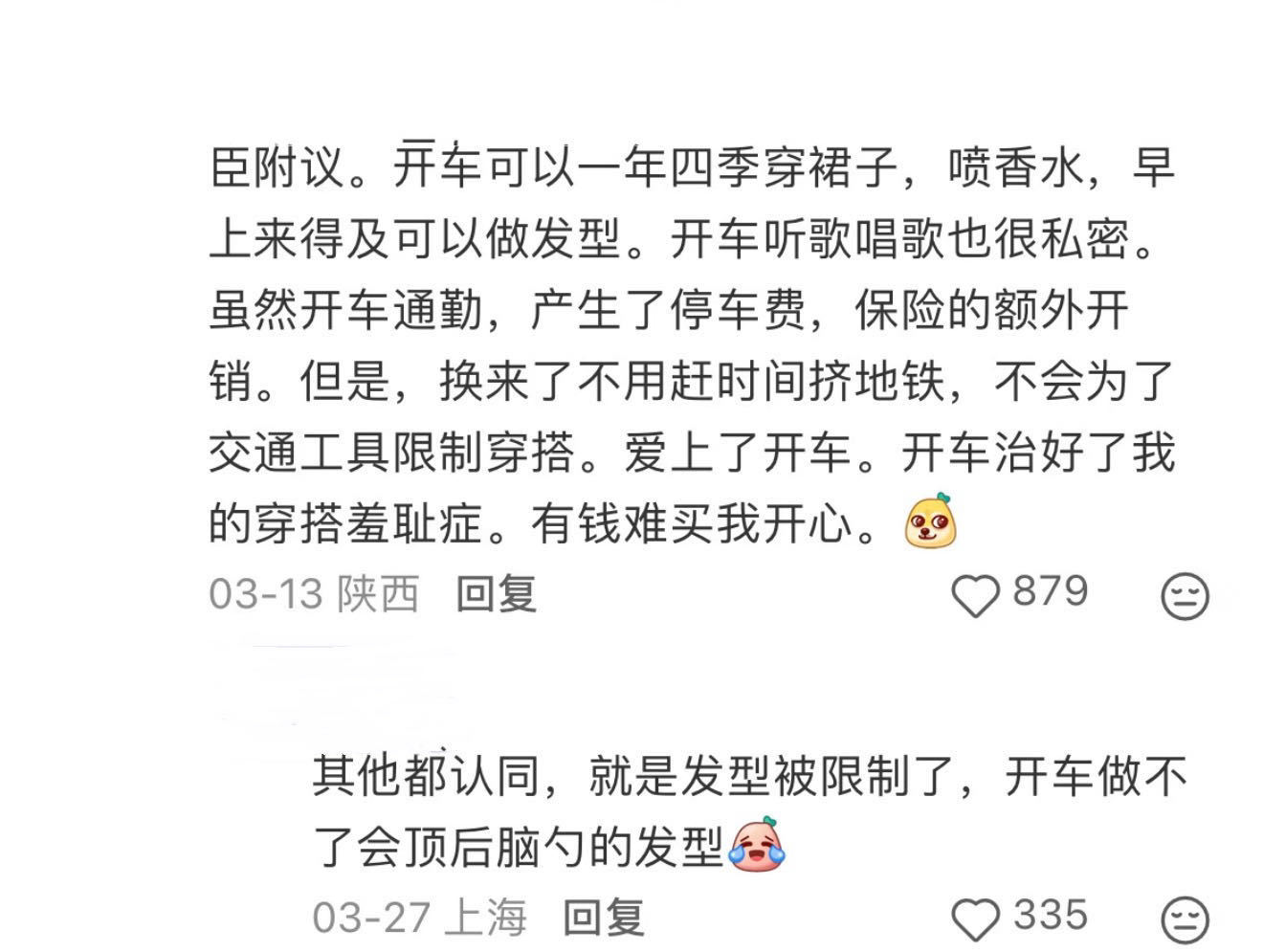 拥有一辆车可能最大的区别就是：拥有随时说走就走的勇气，不用妥协将就能带来取悦自己