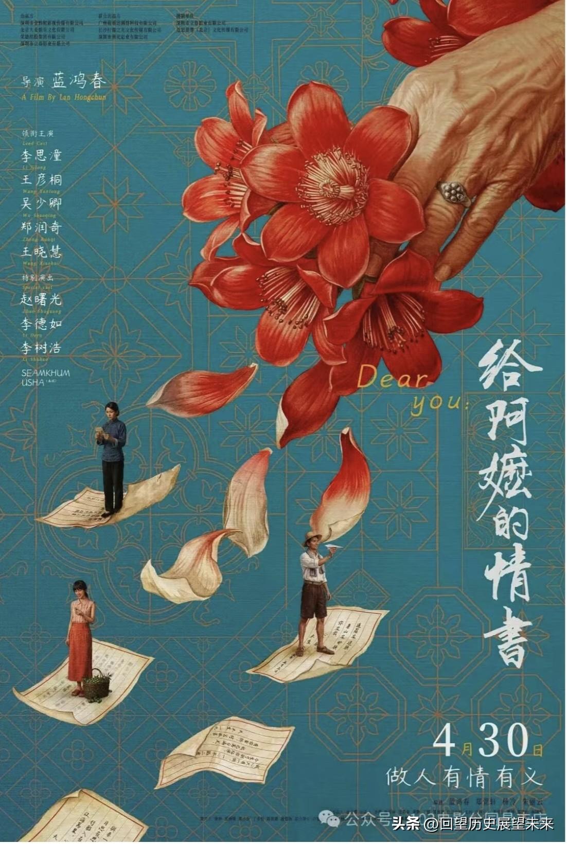 且看这些情书里的深情对话：
丈夫木生（南洋寄回）：
 
淑柔我妻，展信安康。随信