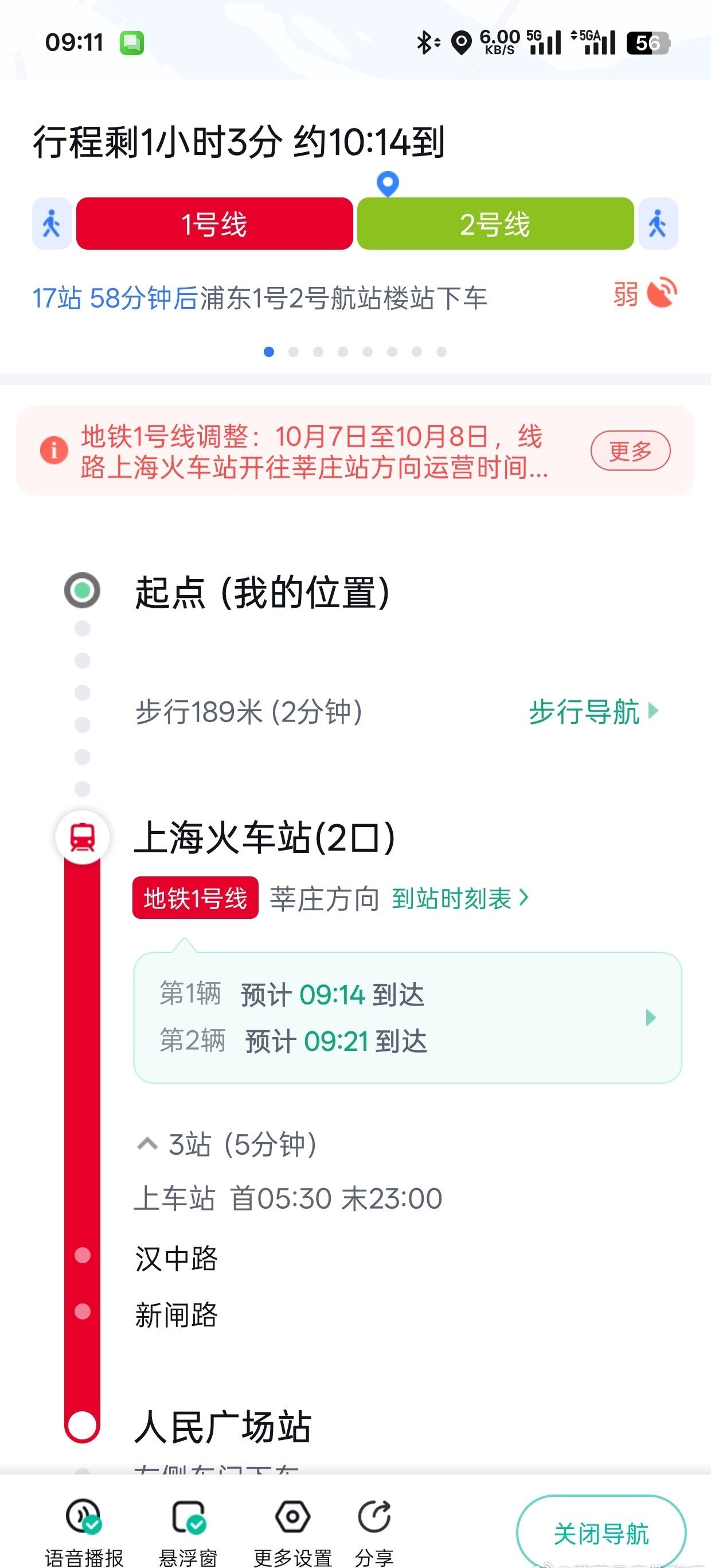 各种赶车的一天困死 ​​​
