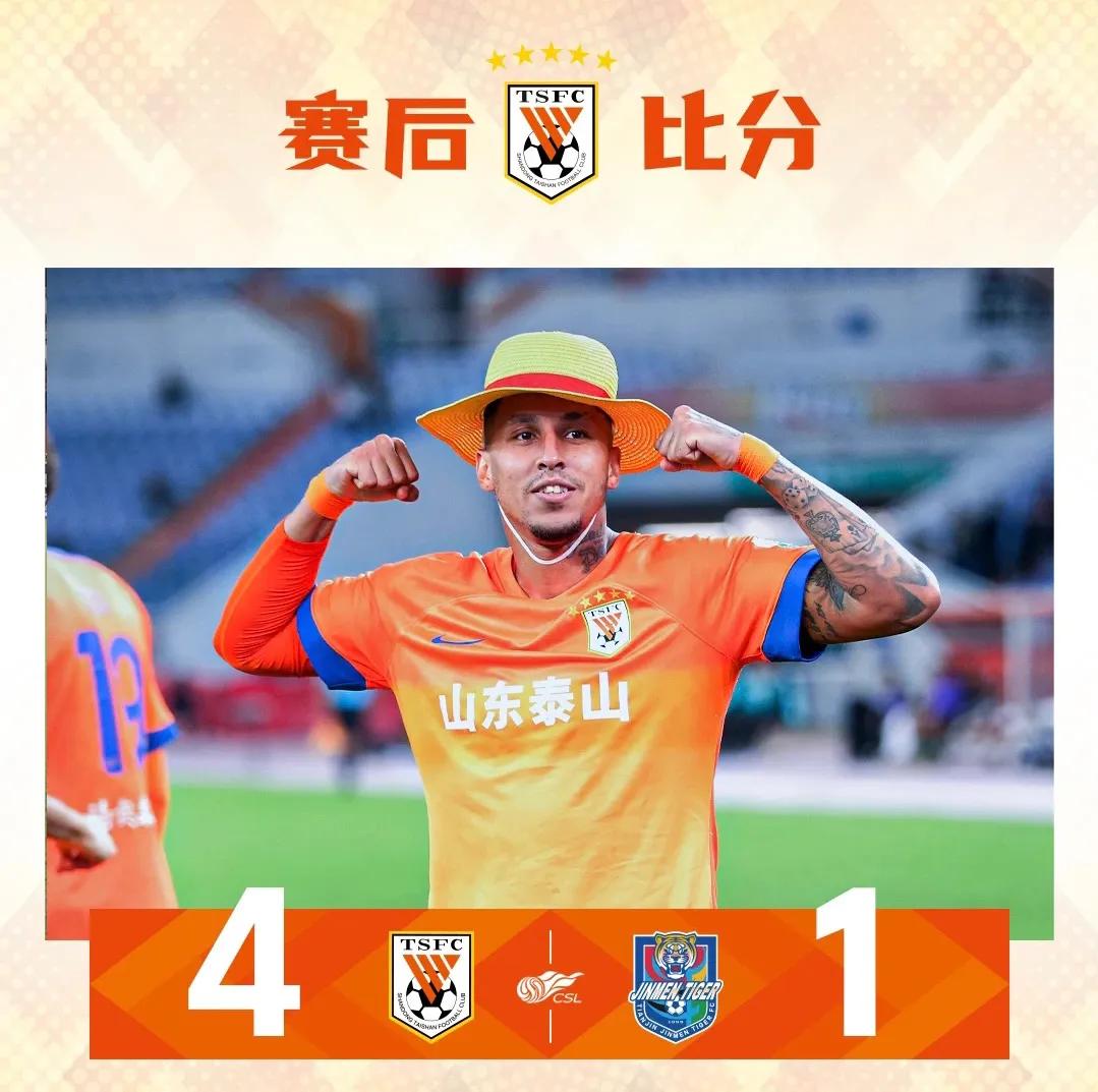 真的是，一个赛季了，泰山队的队伍齐整了，教练组罚没了呢……