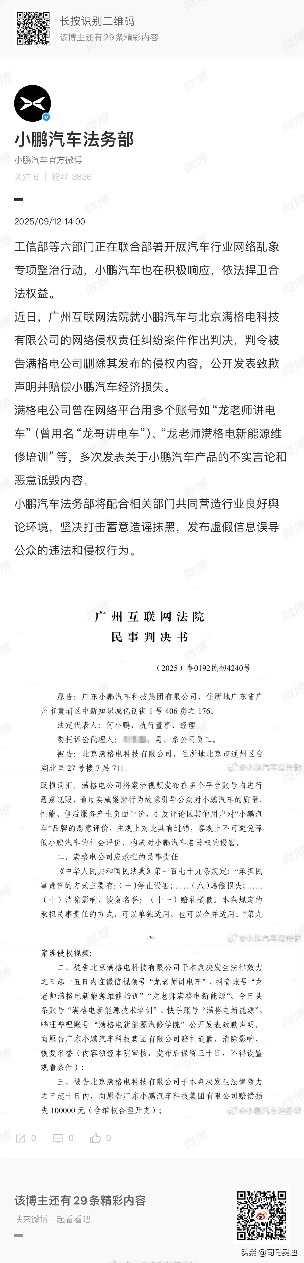 还有这么多人黑国产车，到底是什么居心，国产车哪一点不比合资好，智能化和配置外观超