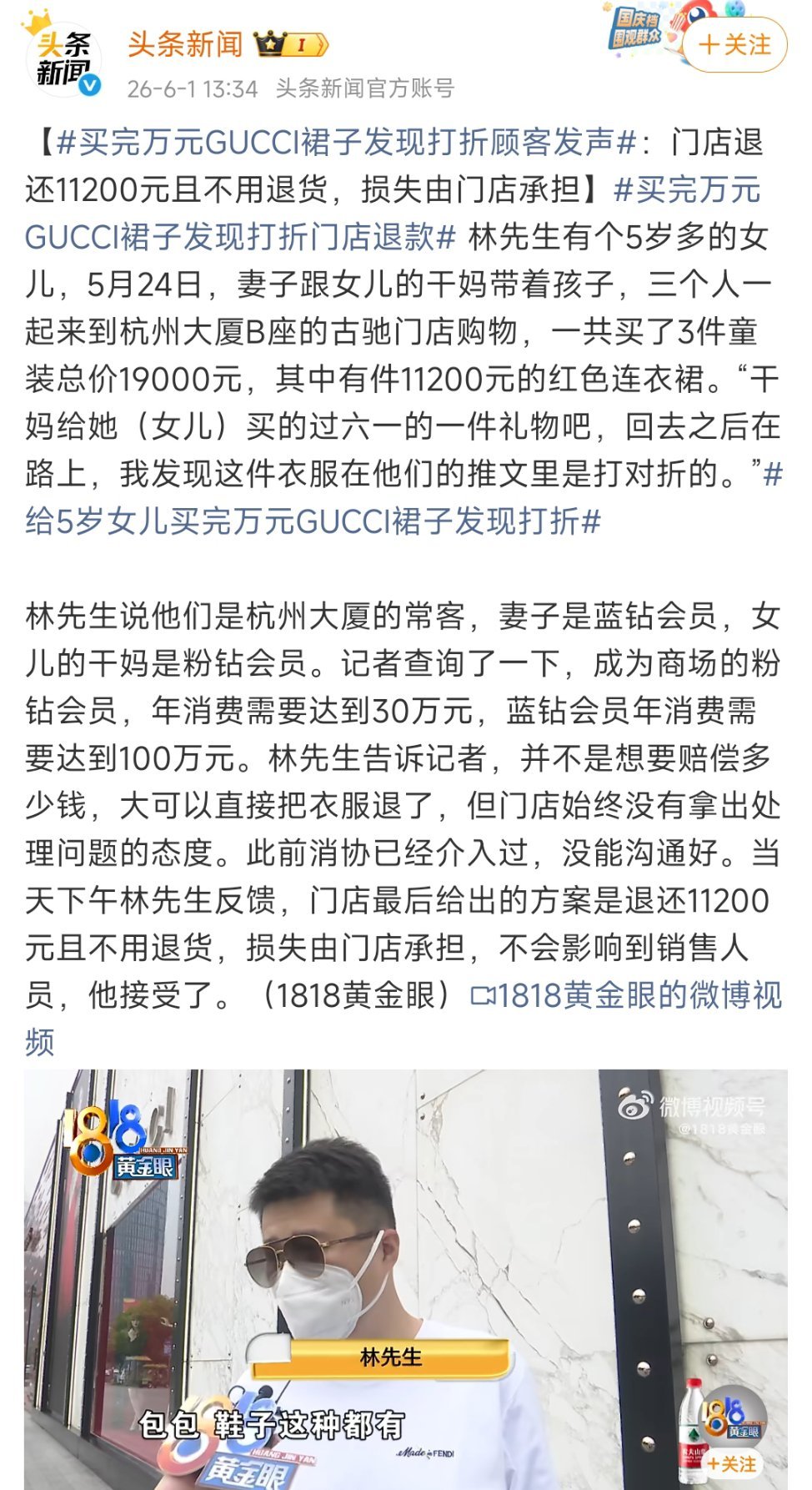 买完万元GUCCI裙子发现打折顾客发声又是gucci，奢侈品店也杀熟啊？ 