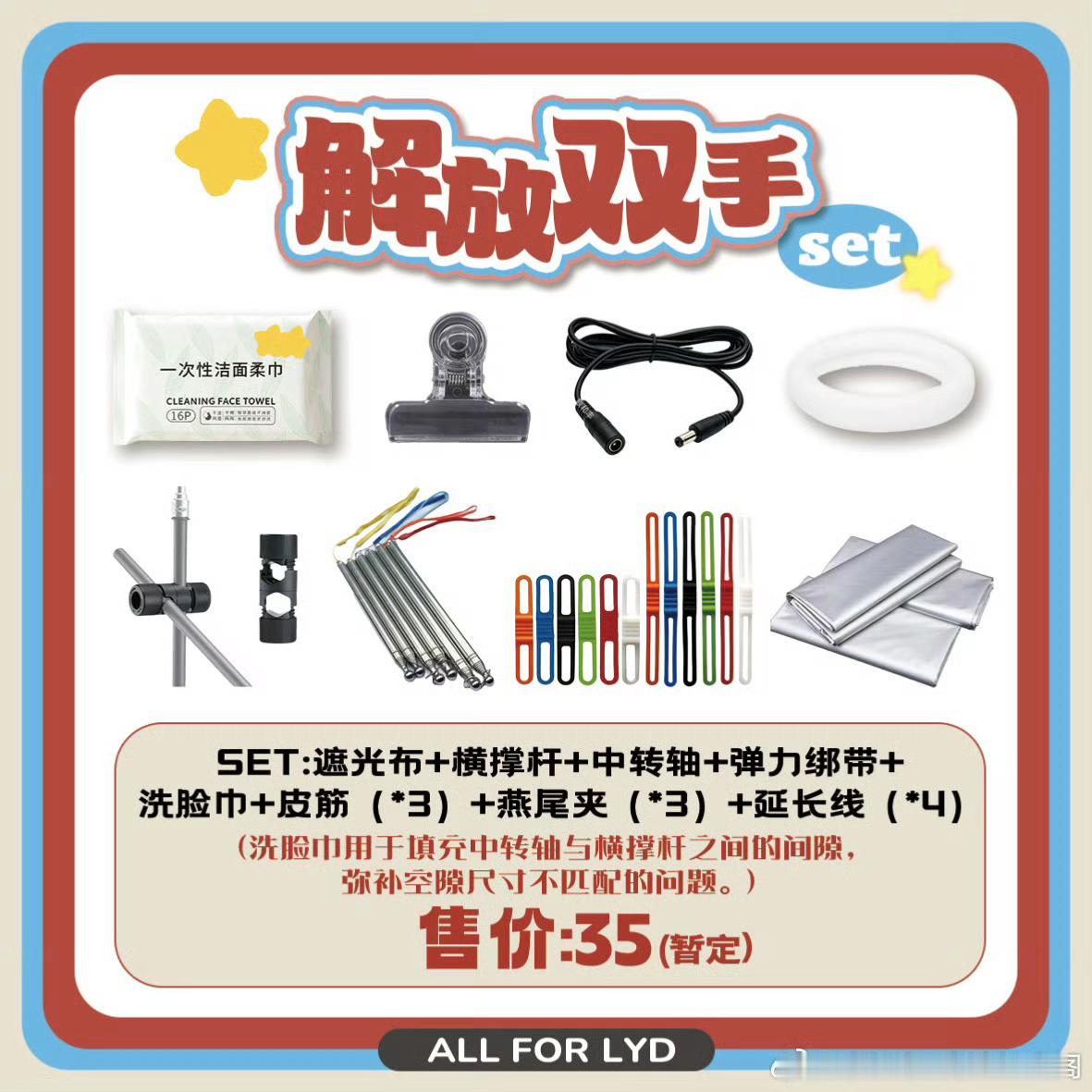 这么多东西35r真的很便宜啊，还是包邮。我记得我之前买一个中转轴都要小20了。 