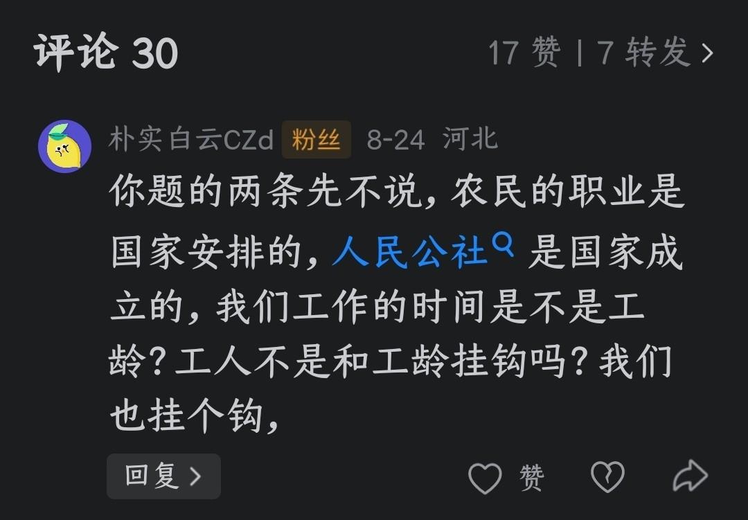 第一，不管从历史和现实来看，农民的职业并非由国家直接安排。
 过去人民公社时期，
