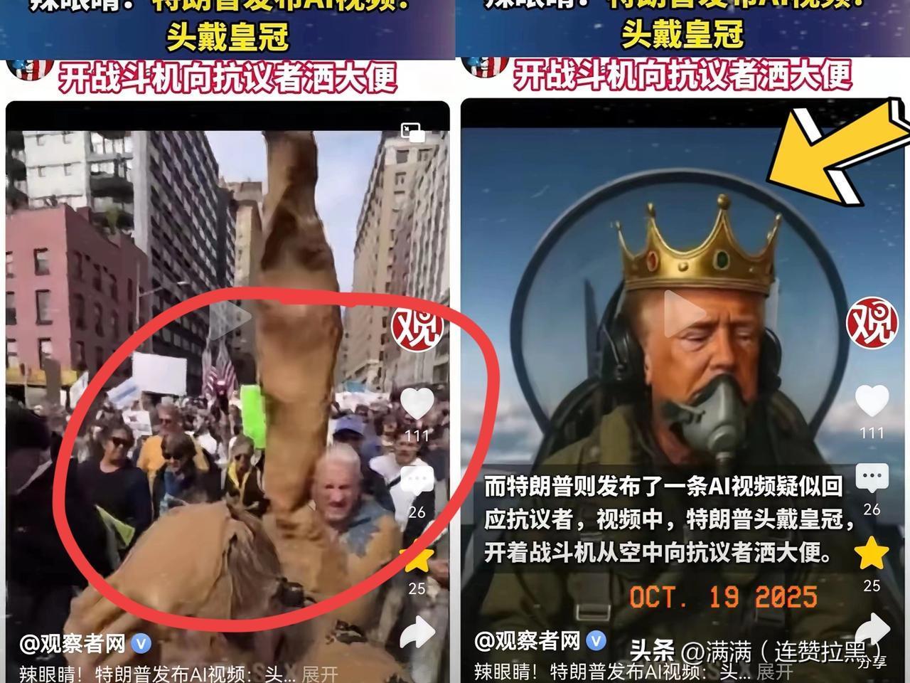 特朗普可真是个“妙人”啊！全美因游行示威都快闹翻天了，这局势够紧张的吧？结果他倒