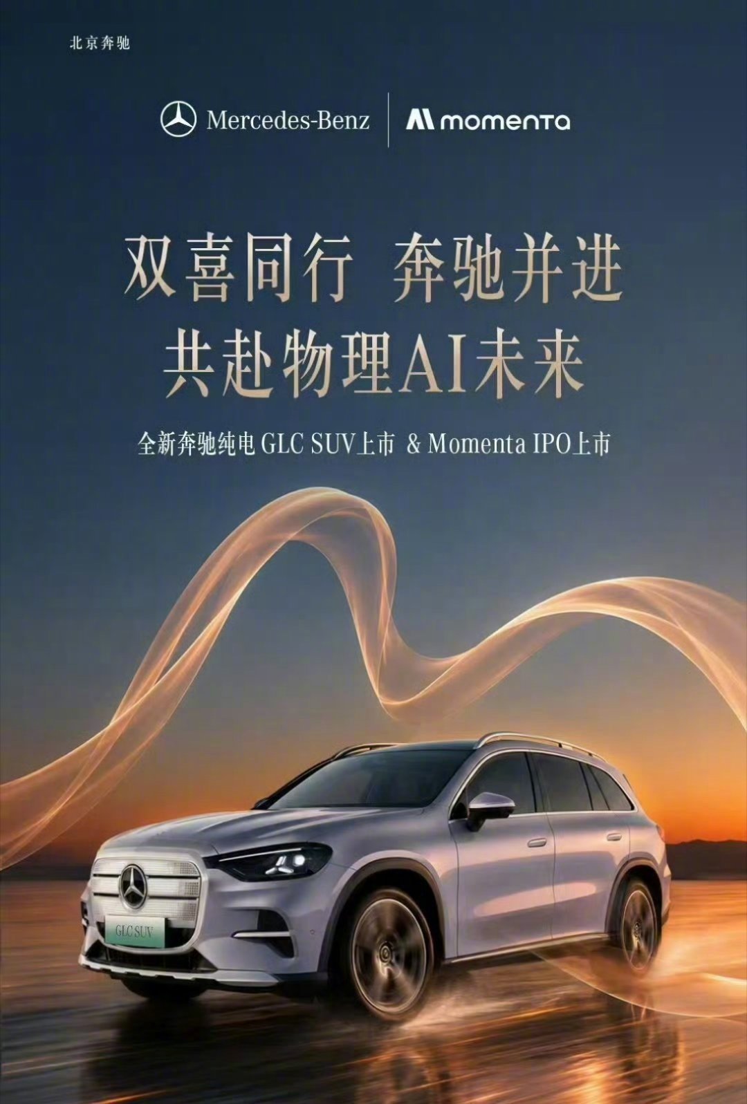 纯电GLC太全面了对比同级不少车型，纯电GLC最大优势就是均衡无短板。三电架构解
