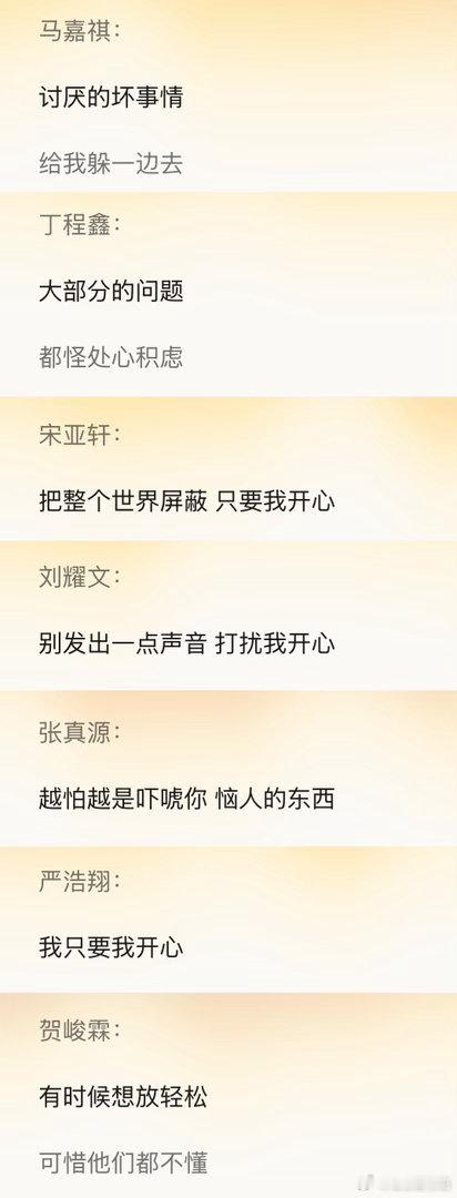 真想活成时代少年团这样 从《要你管》的棱角对抗，到《全世界我最美》的自我认同，再
