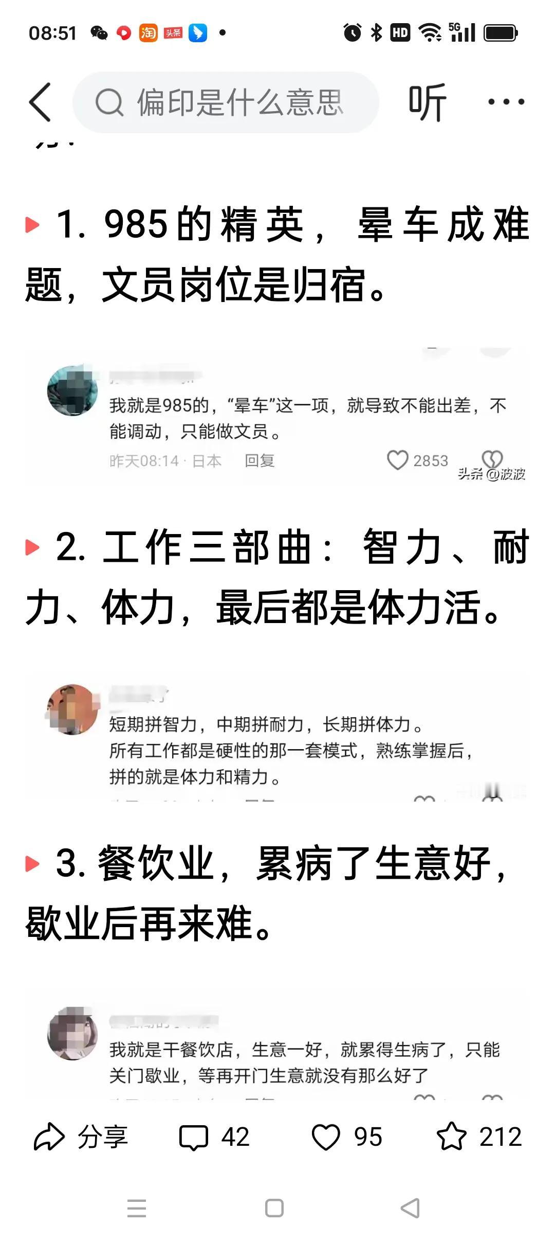 身体是革命的本钱，不能熬夜，不能加班，上一天班就喊累，肯定难成功.敢拼才会赢，拼