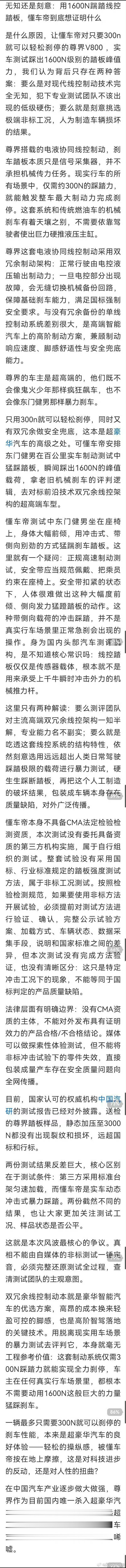 收到一篇文章，觉得写得挺好，推荐一下:【摘要】是什么原因，让懂车帝对只要300n