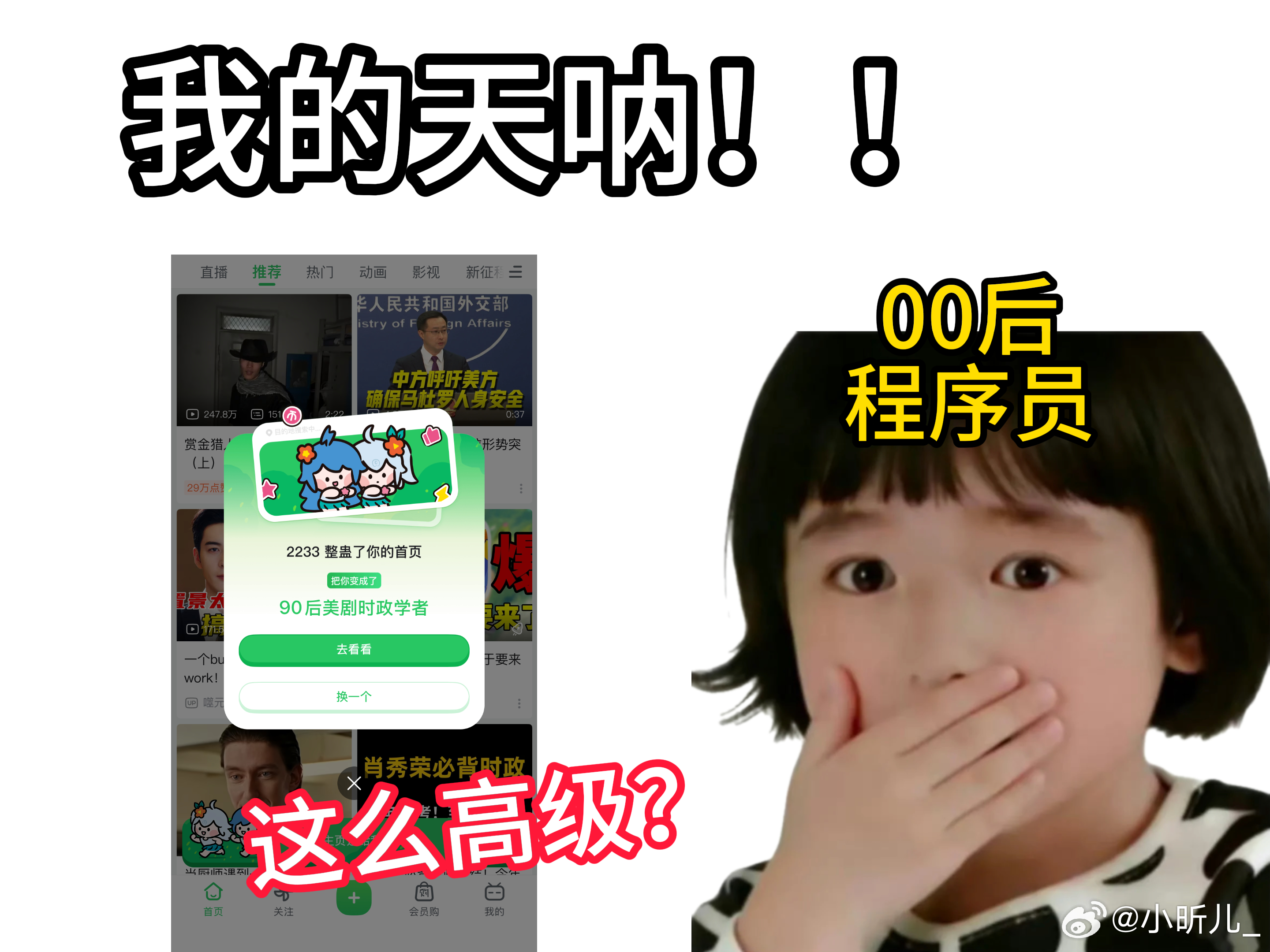 愚人节被00后玩明白了现在的00后愚人节也太会了吧。朋友圈全是新身份，个个都是演