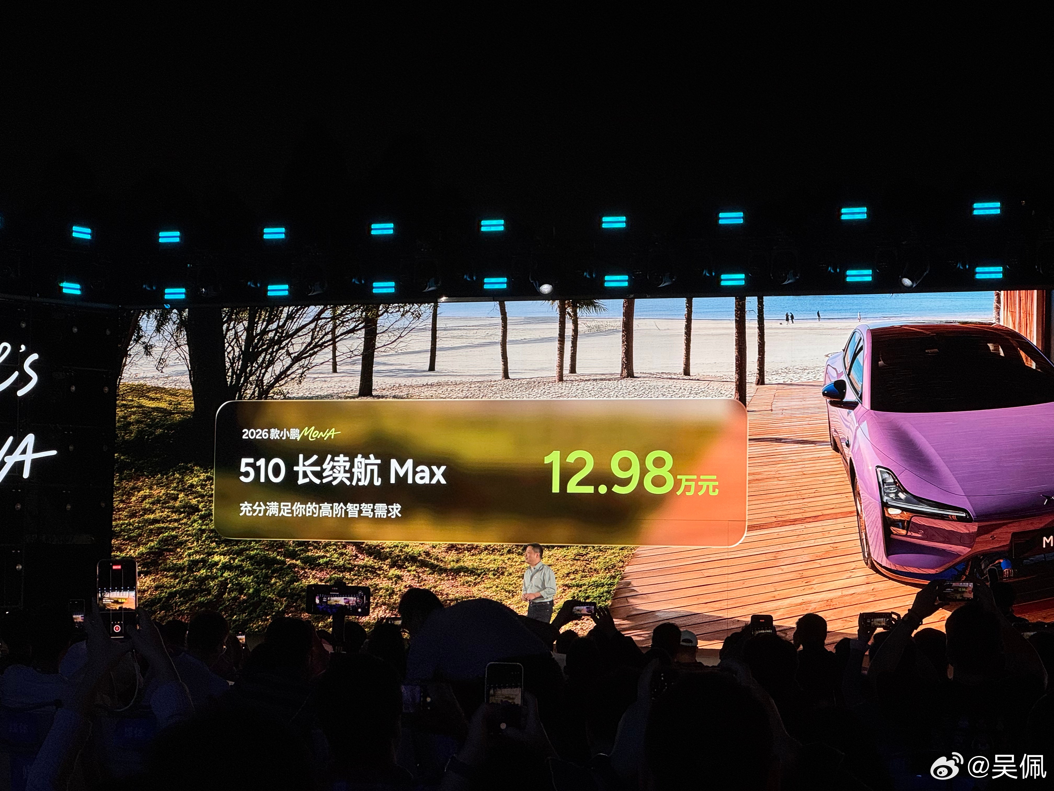 依然11.98万起。续航更长，颜色更多选，能耗更低，舒适性更强，内饰升级，智舱性