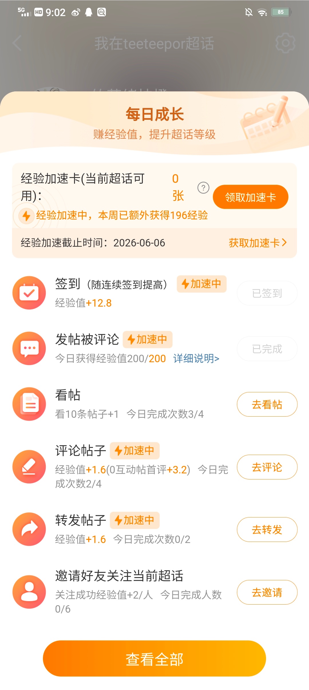 分享图片 