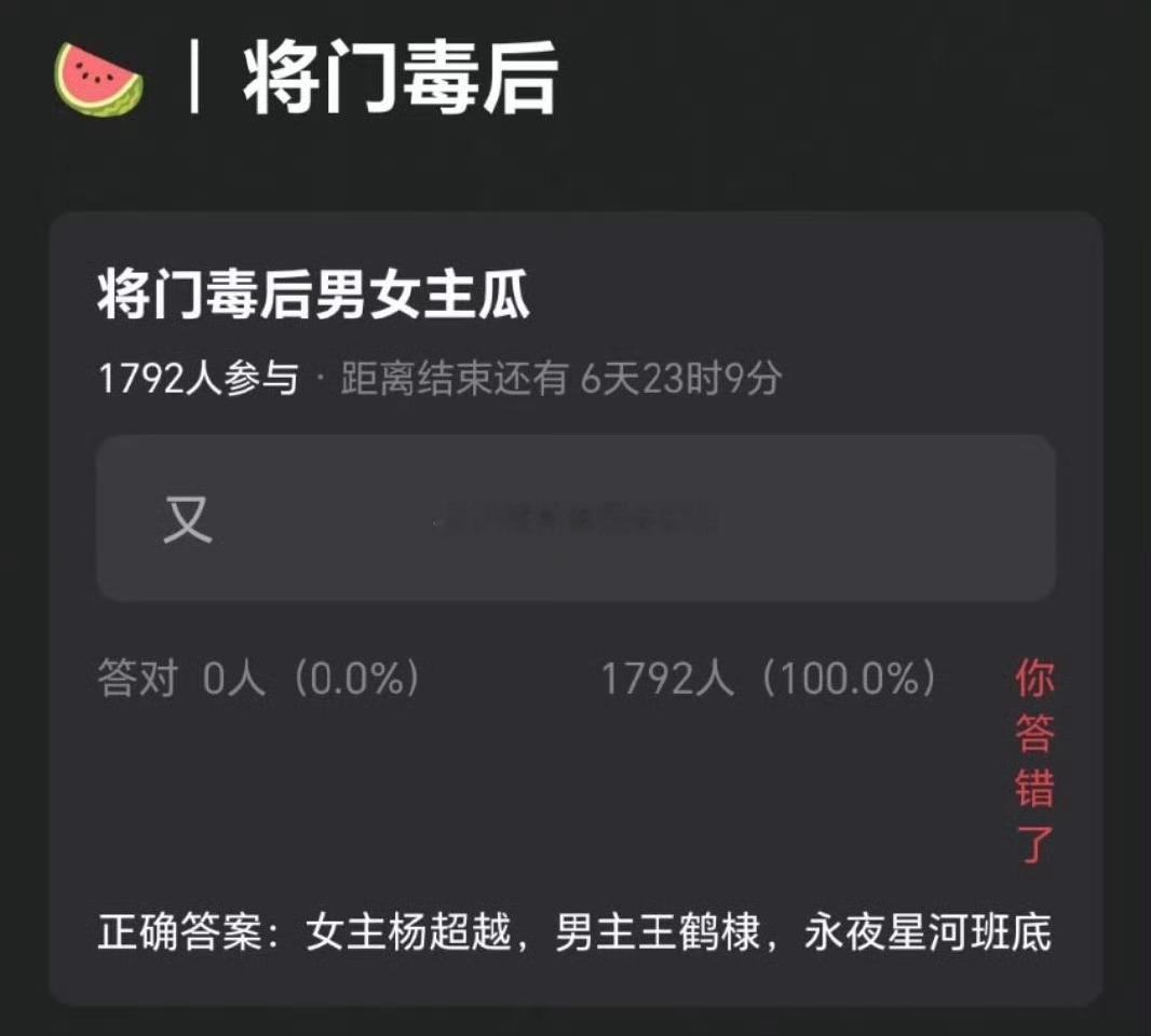 将门毒后🍉王鹤棣、杨超越主演永夜星河班底 ​​​