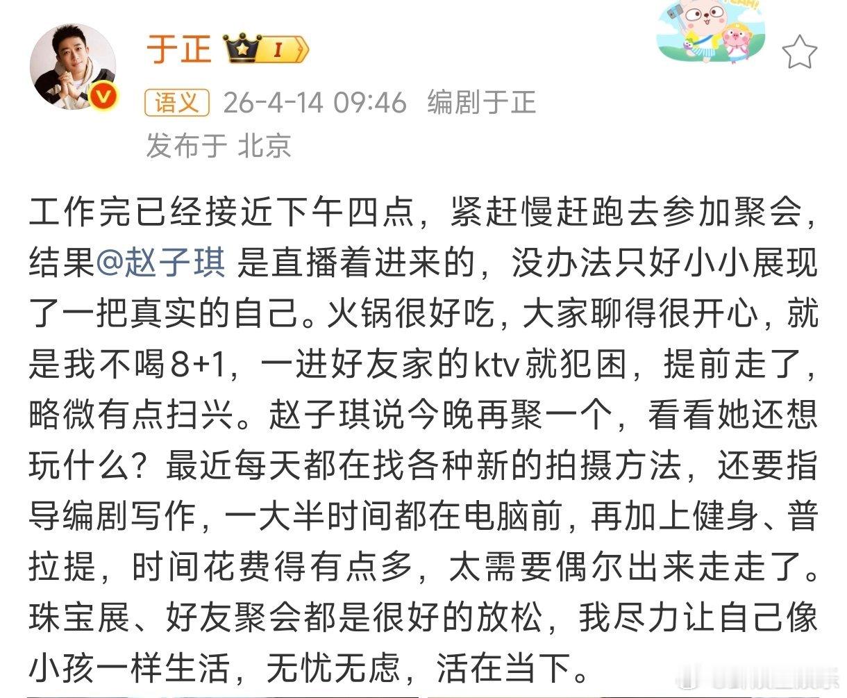 于正回应和赵子琪聚会于正回应和赵子琪聚餐，说自己来参加聚餐，结果赵子琪是直播着进