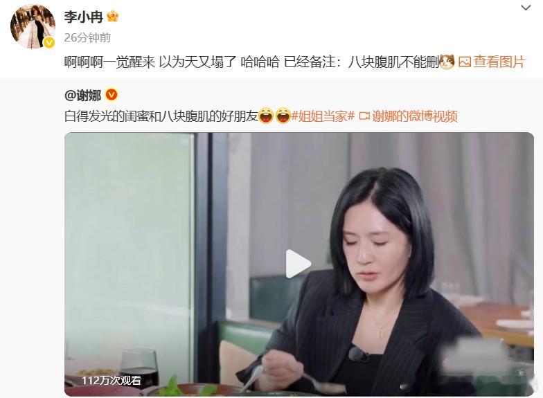 李小冉给何炅备注八块腹肌不能删 看到这备注瞬间笑出声！李小冉这脑洞大开，给何炅来