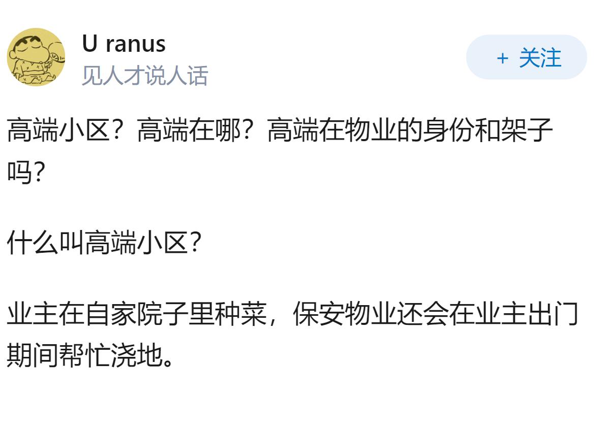 杭州一高端小区禁止业主阳台晒被子，物业称会拉低小区档次和社区形象，这要求合理吗？