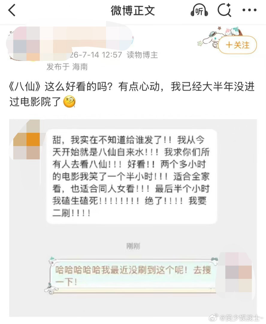 八仙自来水暑期档惊喜黑马预定！《八仙》点映收获近乎满格好评，无数路人看完主动化身