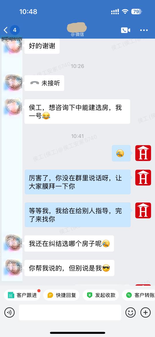 恭喜能建西岸誉府1号选手！