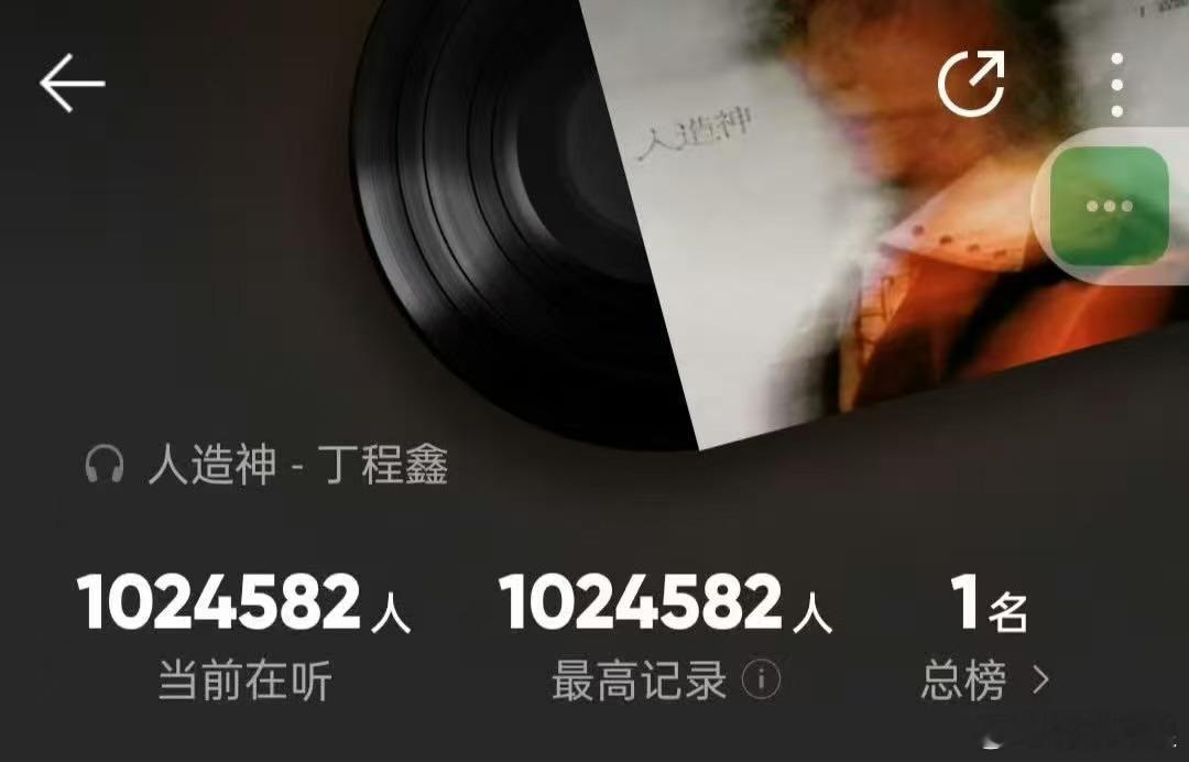 丁程鑫人造神无限定词三百万丁程鑫新歌无限定词三百万丁程鑫人造神无限定词三百万，百