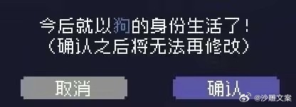 确认 