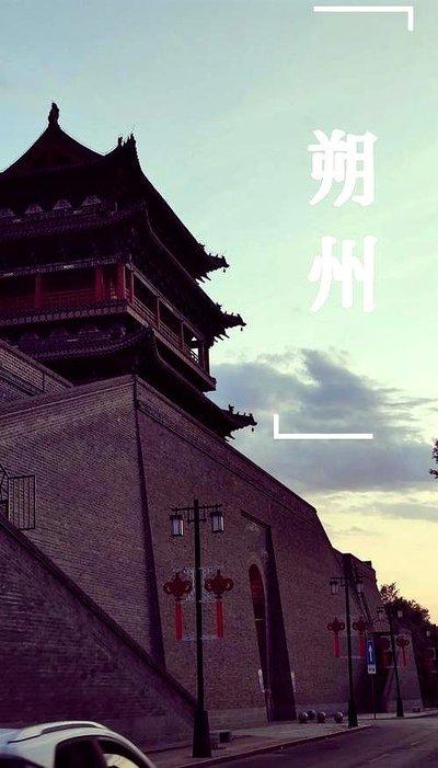 山西最奇特的城市：朔州，一座因一匹白马而生、藏着千年传奇的塞上古城

在山西的1
