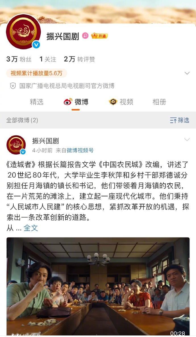 广电在各平台起号 ID叫“振兴国剧” ​哈哈哈哈哈哈[泪奔][泪奔][泪奔][泪