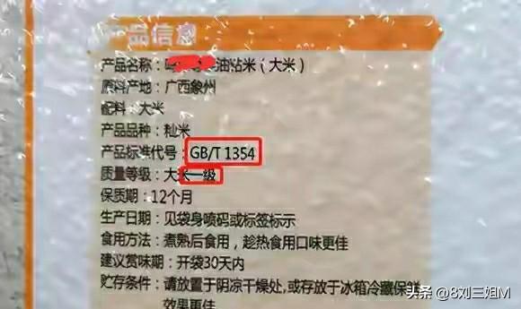 大米白面豆油的标准批号有哪些?大米、白面（小麦粉）批号&各类编号完整说明
 
先