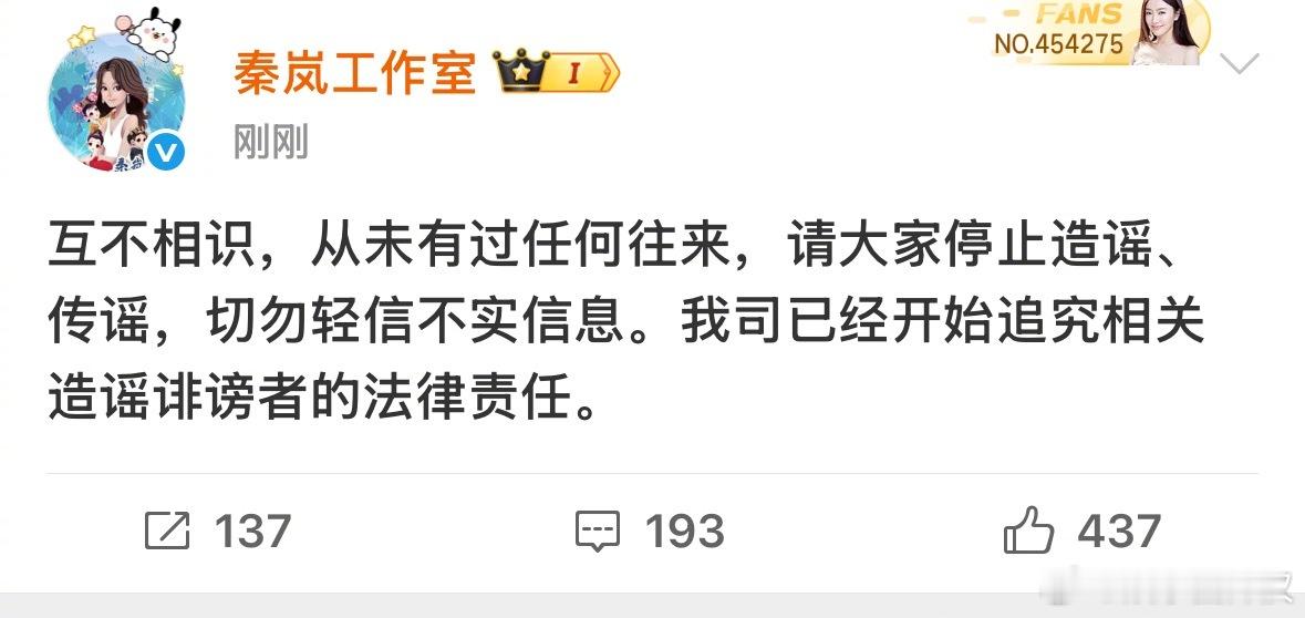秦岚方否认与金子涵相识秦岚工作室发声明了，否认与金子涵相识并且金子涵也否认了根本