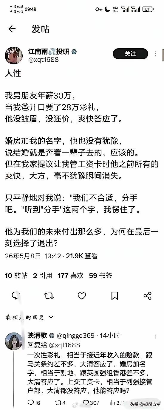 得寸进尺