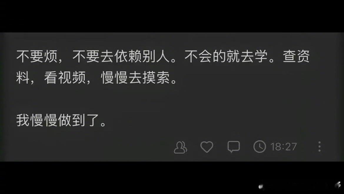 好强大的顶级心态 熬过低谷期的句子