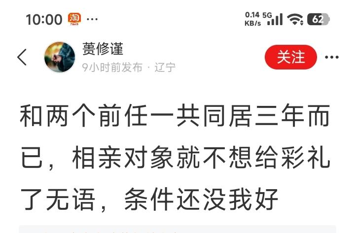 和前任同居不收钱，嫁老公却要收彩礼。
真不知道她真正爱的是谁！