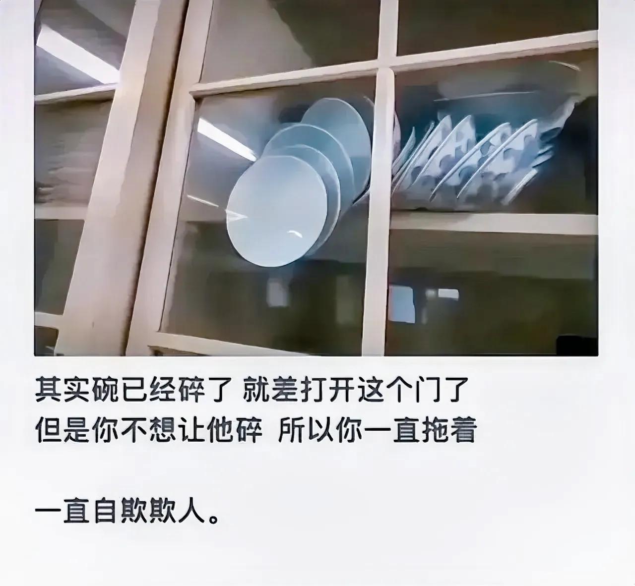 看到这张图，很有感触，

人生很多时候就是这样，

我们明明知道某件事的结局是什