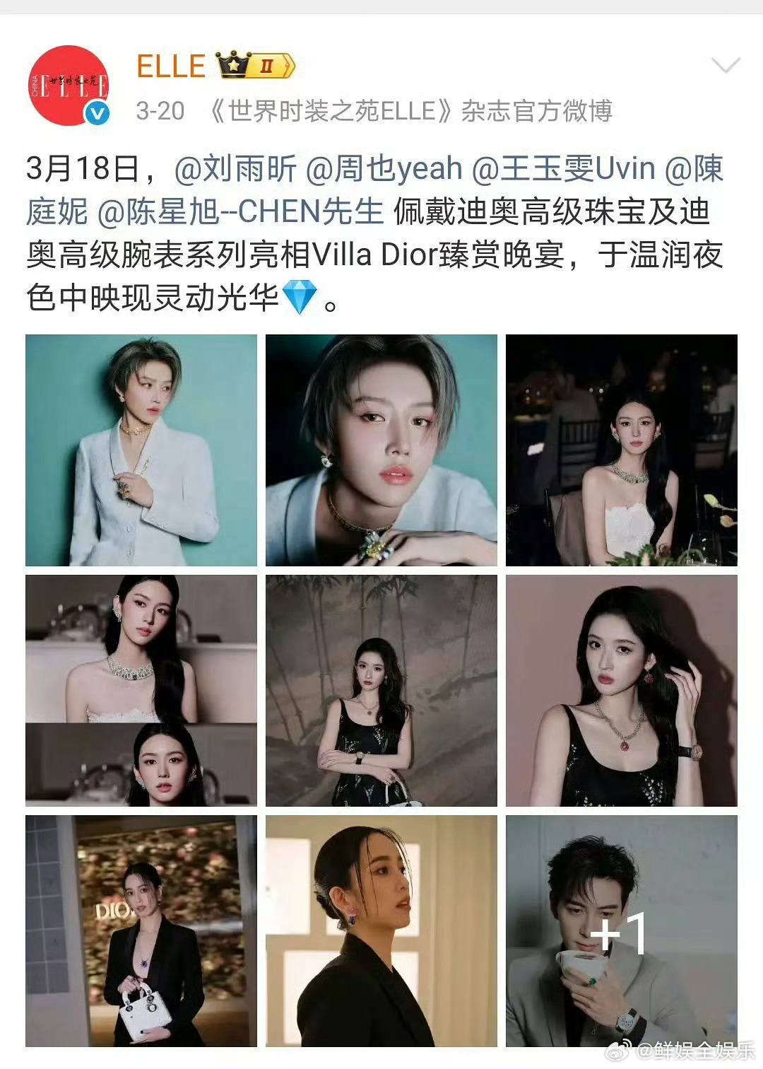 周也周皓崎都出席了dior晚宴两人都参加过3月的迪奥晚宴周也周皓崎因dior结缘