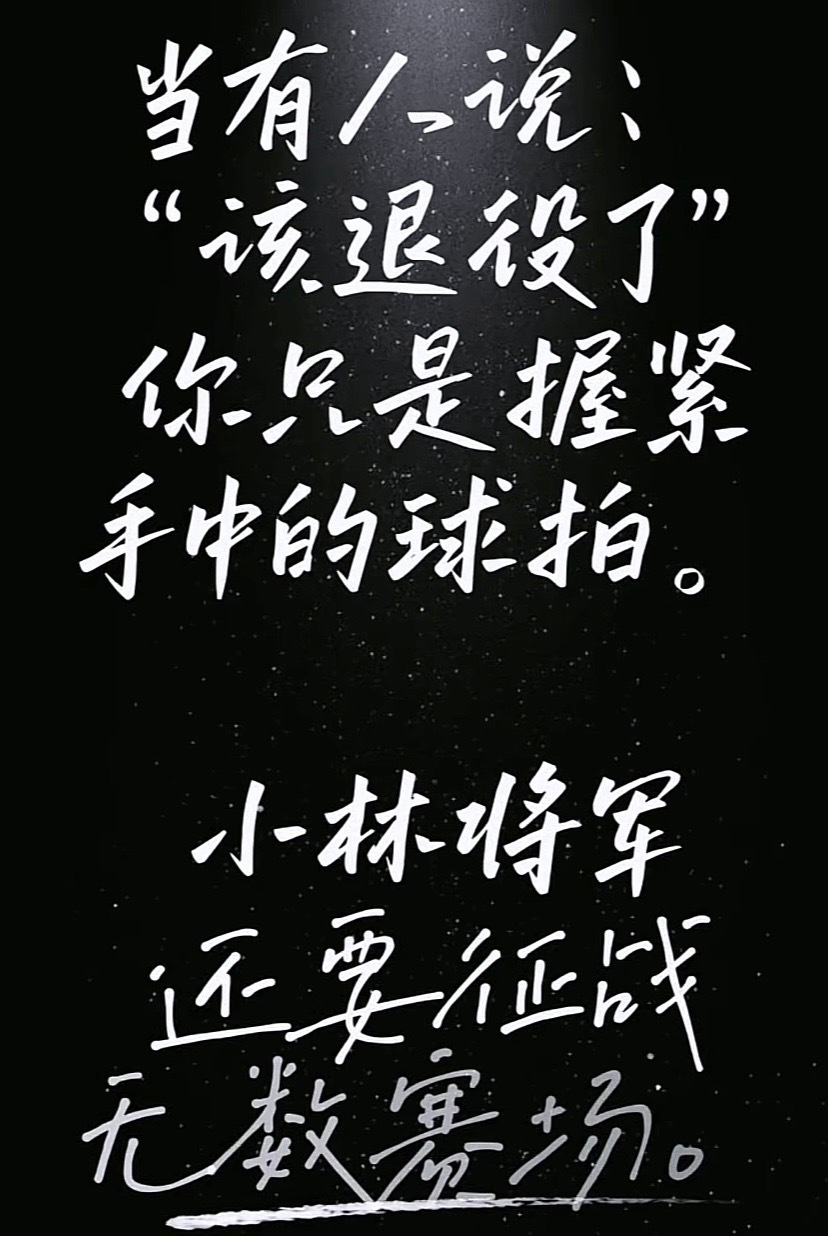 小林将军记事簿DY发的↓ ​​​