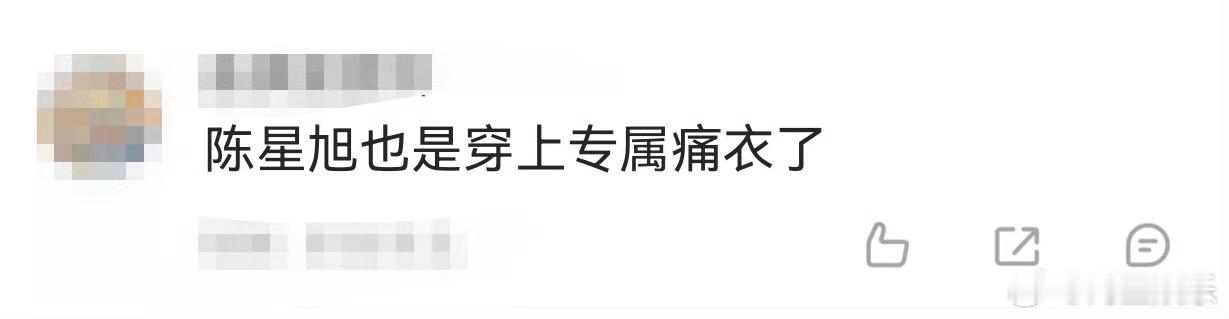 陈星旭也是穿上专属痛衣了 陈星旭收痛衣的反差谁不爱！《地球超新鲜》收官，他正开心
