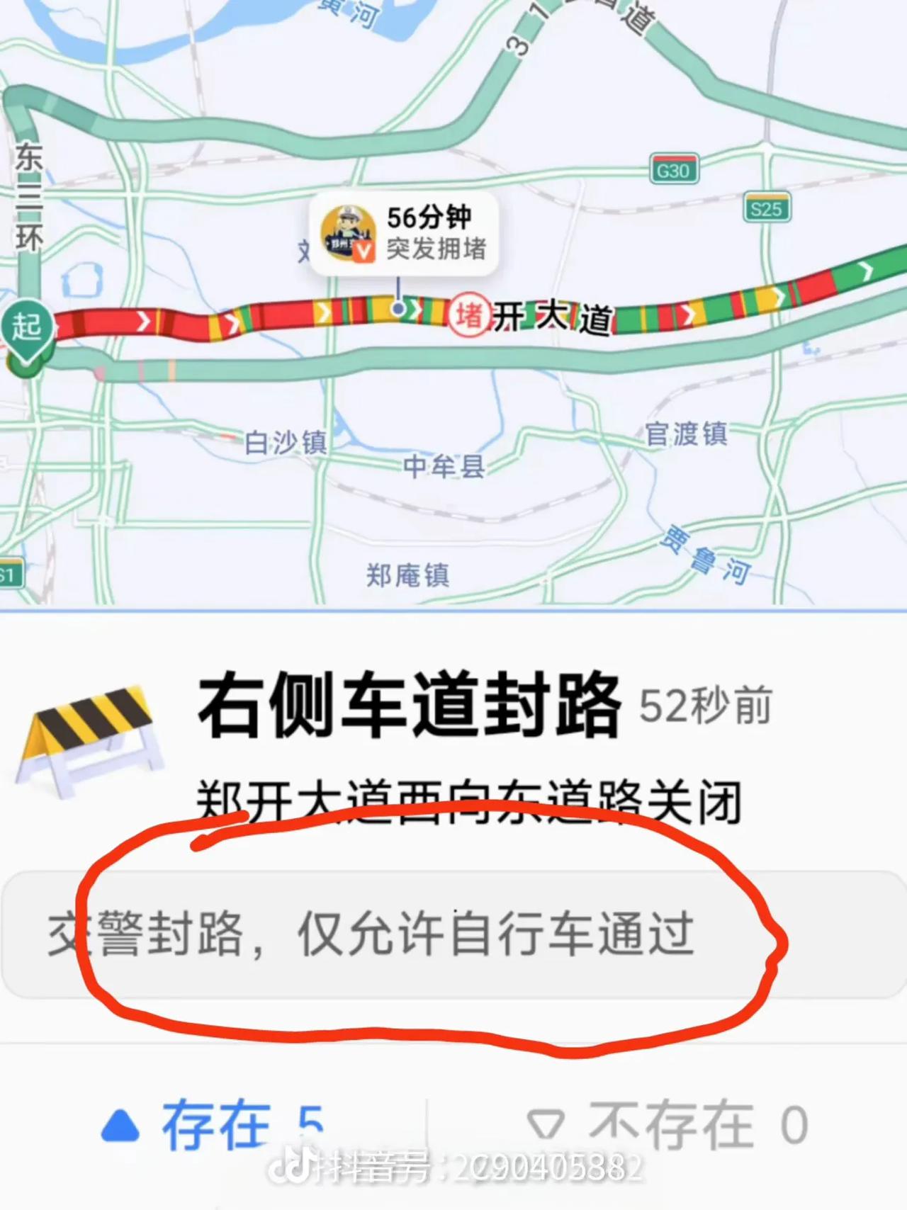 这次郑州到开封骑行有多少人啊？？双向8车道的郑开大道都封闭了。大学生太强了。羡慕