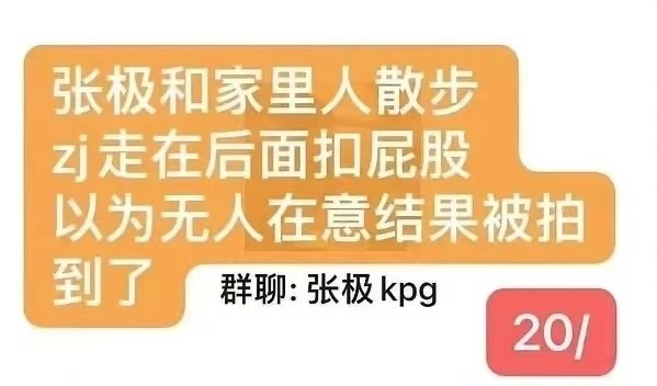 张极 谁能管管张极了… 