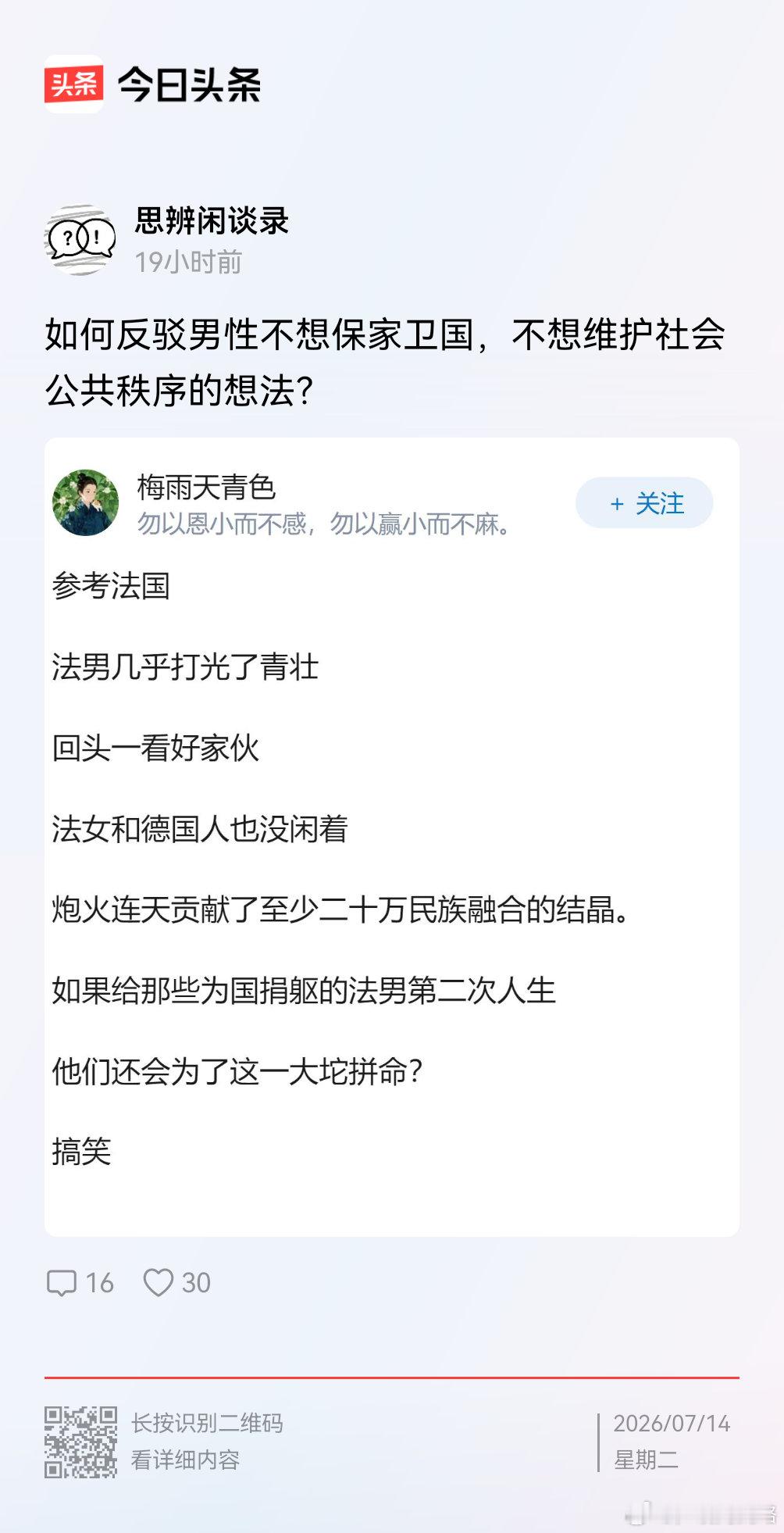 有人也想复制法国这个成功案例 