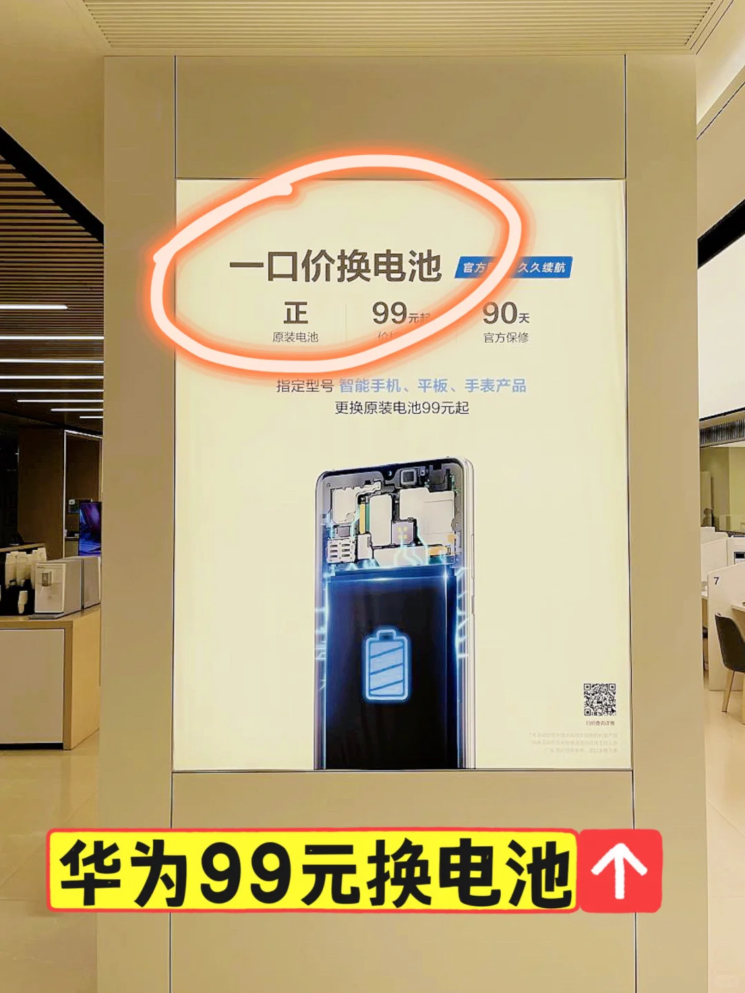 我冲了！换完电池手机续命成功！！