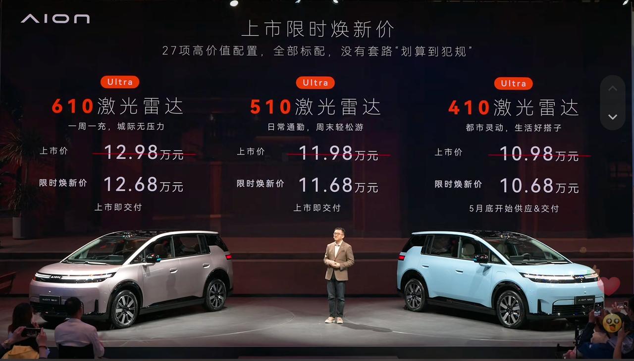 比预售价还便宜9千块钱，全系配置好卷，标配激光雷达、女王副驾，带加热/通风/按摩