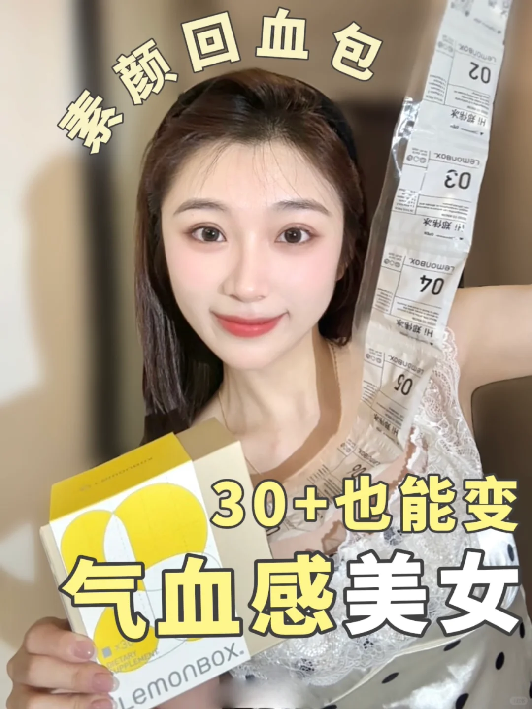 97年27岁！拒绝姨味~养回高能量状态