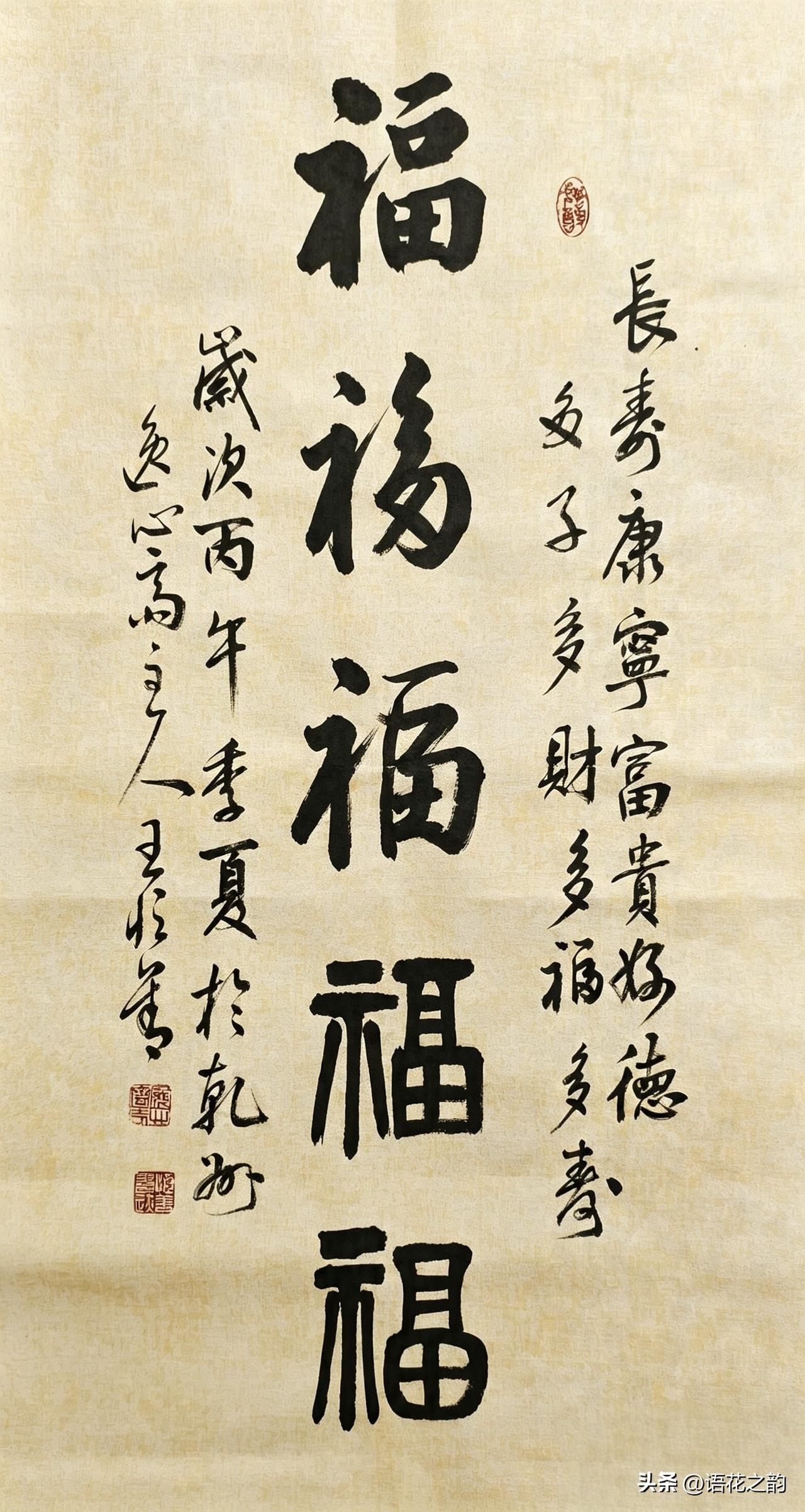 乔迁送礼首选！五福福字书法太合意
 
给朋友乔迁备礼，这幅五福书法再合适不过。一