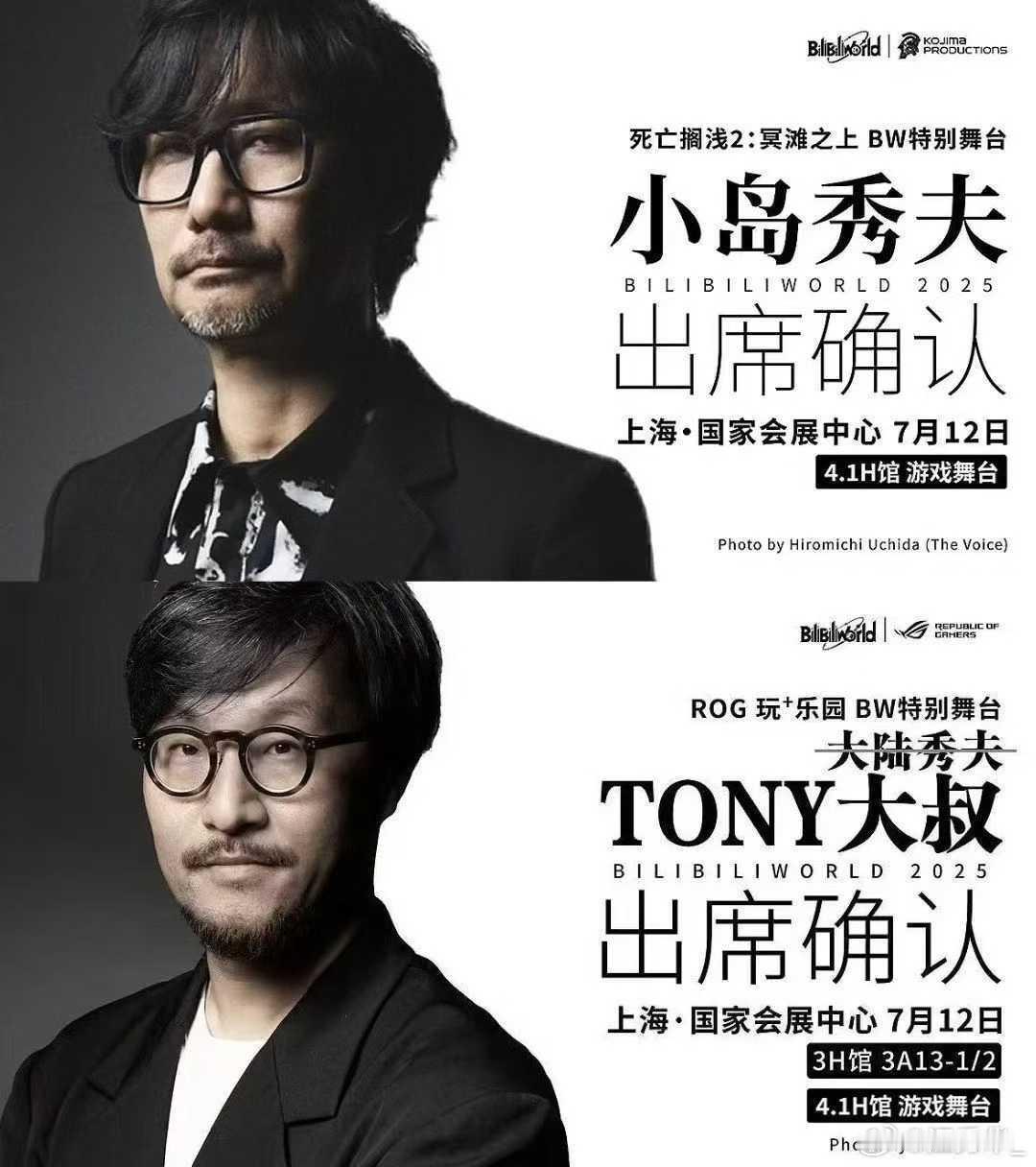 黑神话死亡搁浅制作人神秘会面 活久见！《黑神话：悟空》与《死亡搁浅》制作人神秘会