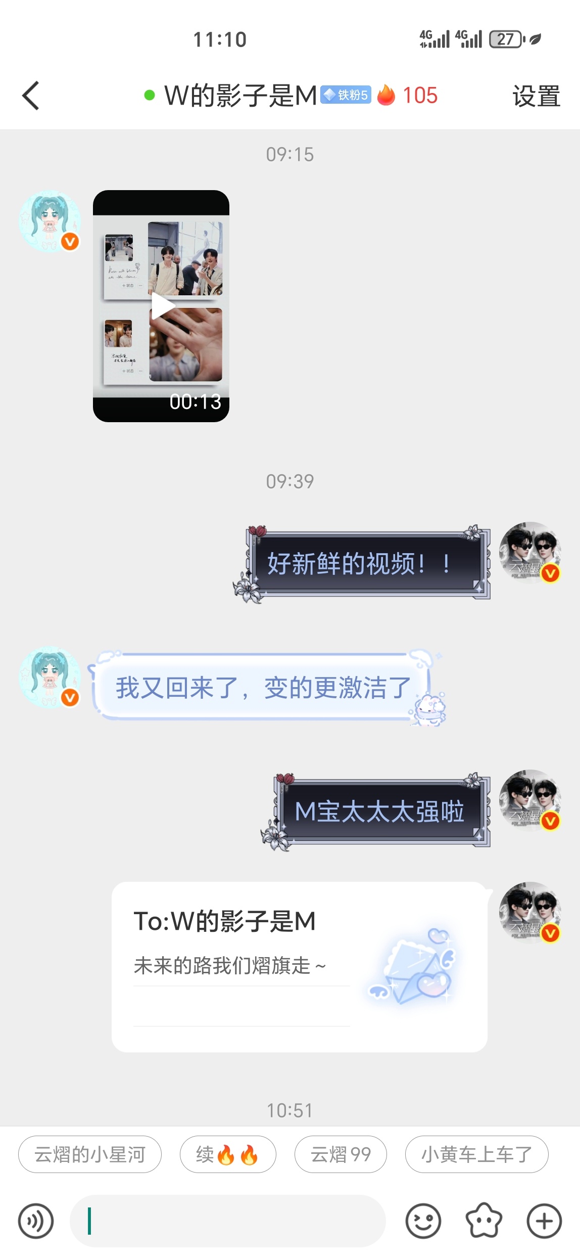 啊啊啊啊啊啊谁懂啊🥹🥹🥹🥹我们M宝真的太太太贴心了，一直给这个fw鼠鼠剪