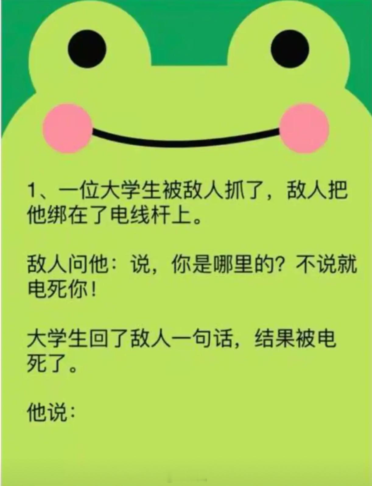 他到底说了什么啊？ 