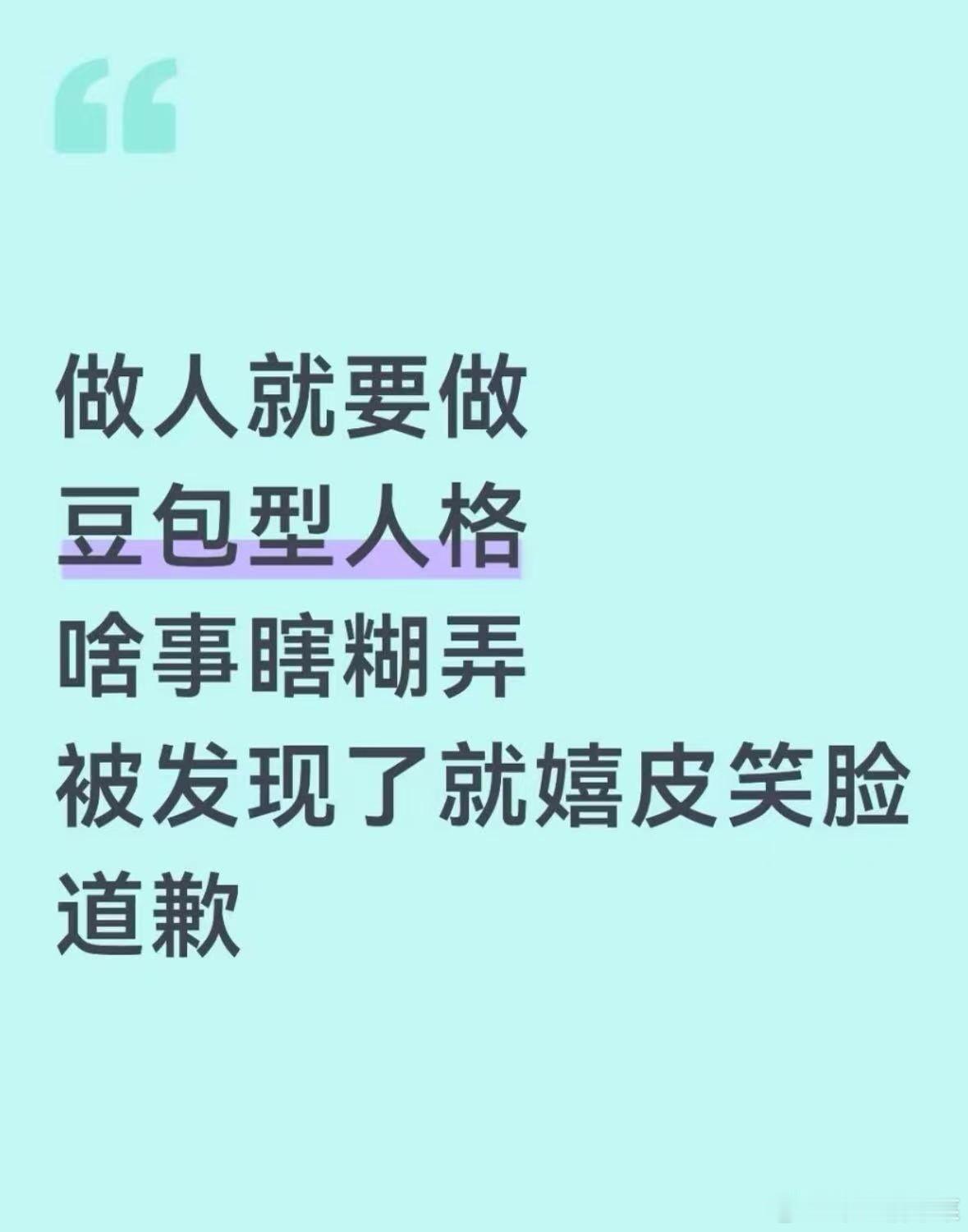 人随时会死，不是老了才死，活到现在已经是赚的。富贵我就淫，贫贱我就移，有钱我就花