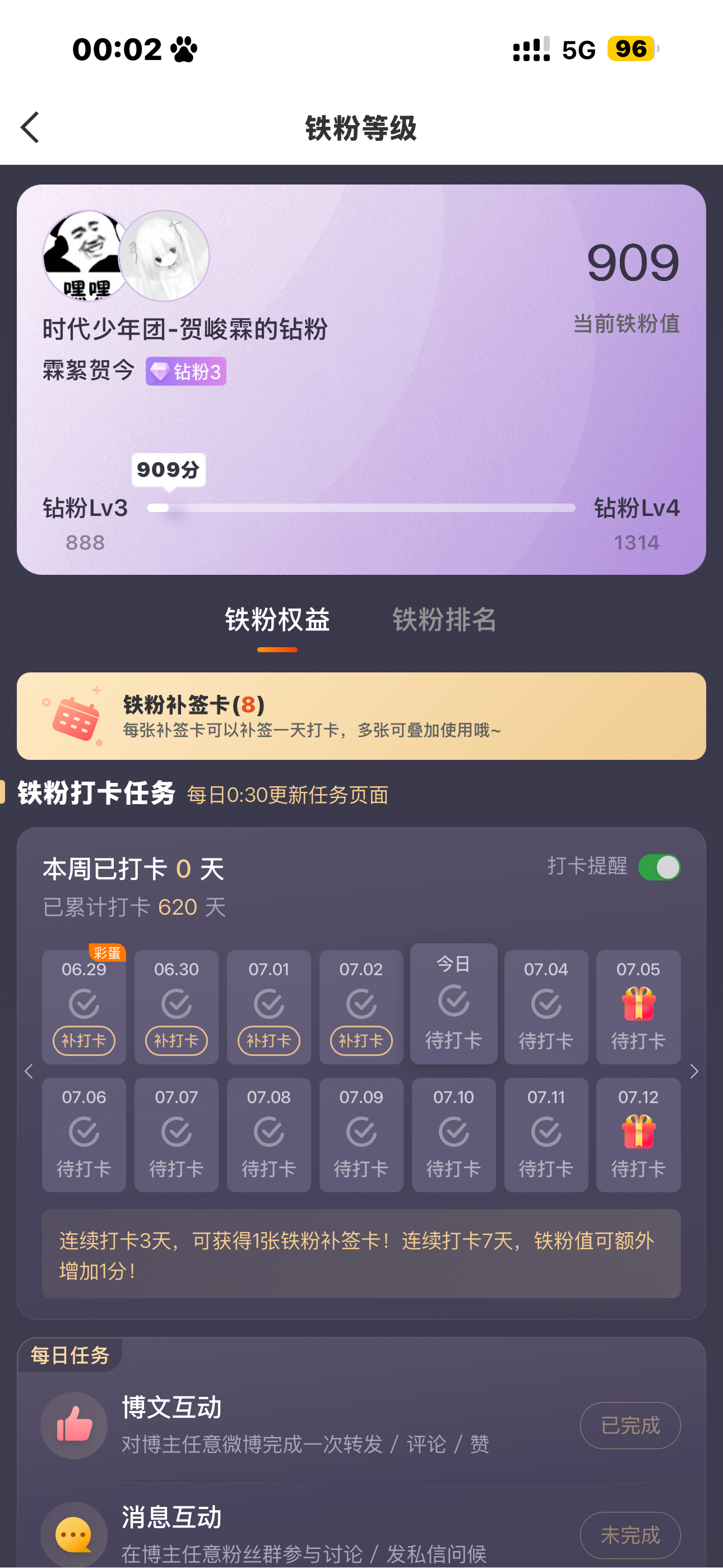 在无人的角落 我居然钻三了
