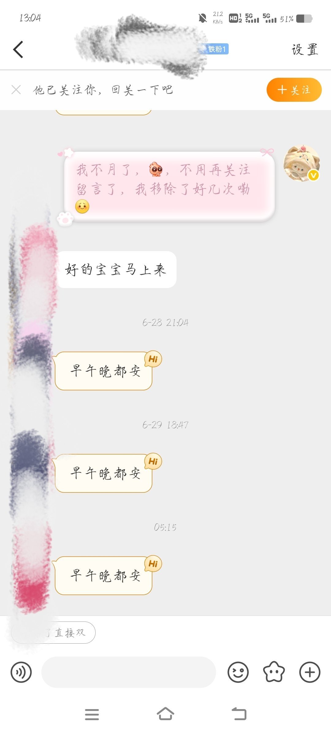 我有点儿无力了，TA已经成我的铁了