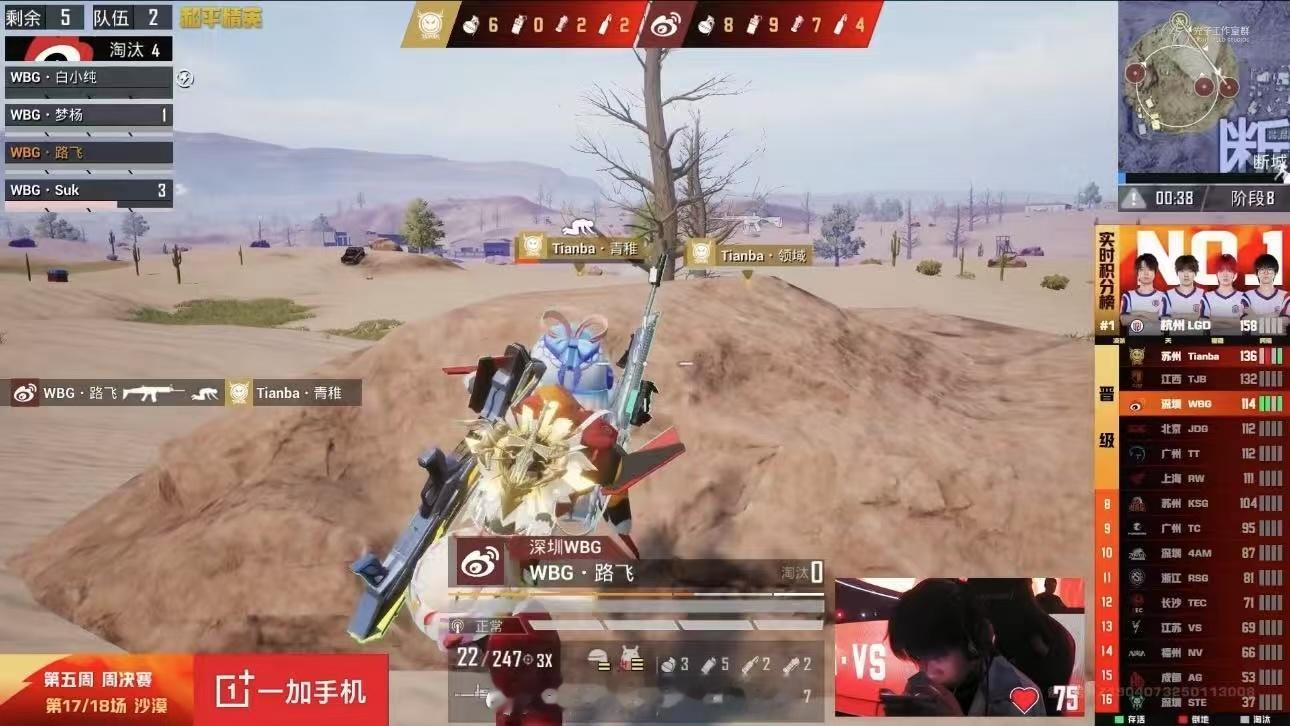 WBG周决赛又吃一鸡梦杨联赛淘汰突破1000恭喜WBG单局16分，周决赛又吃一鸡