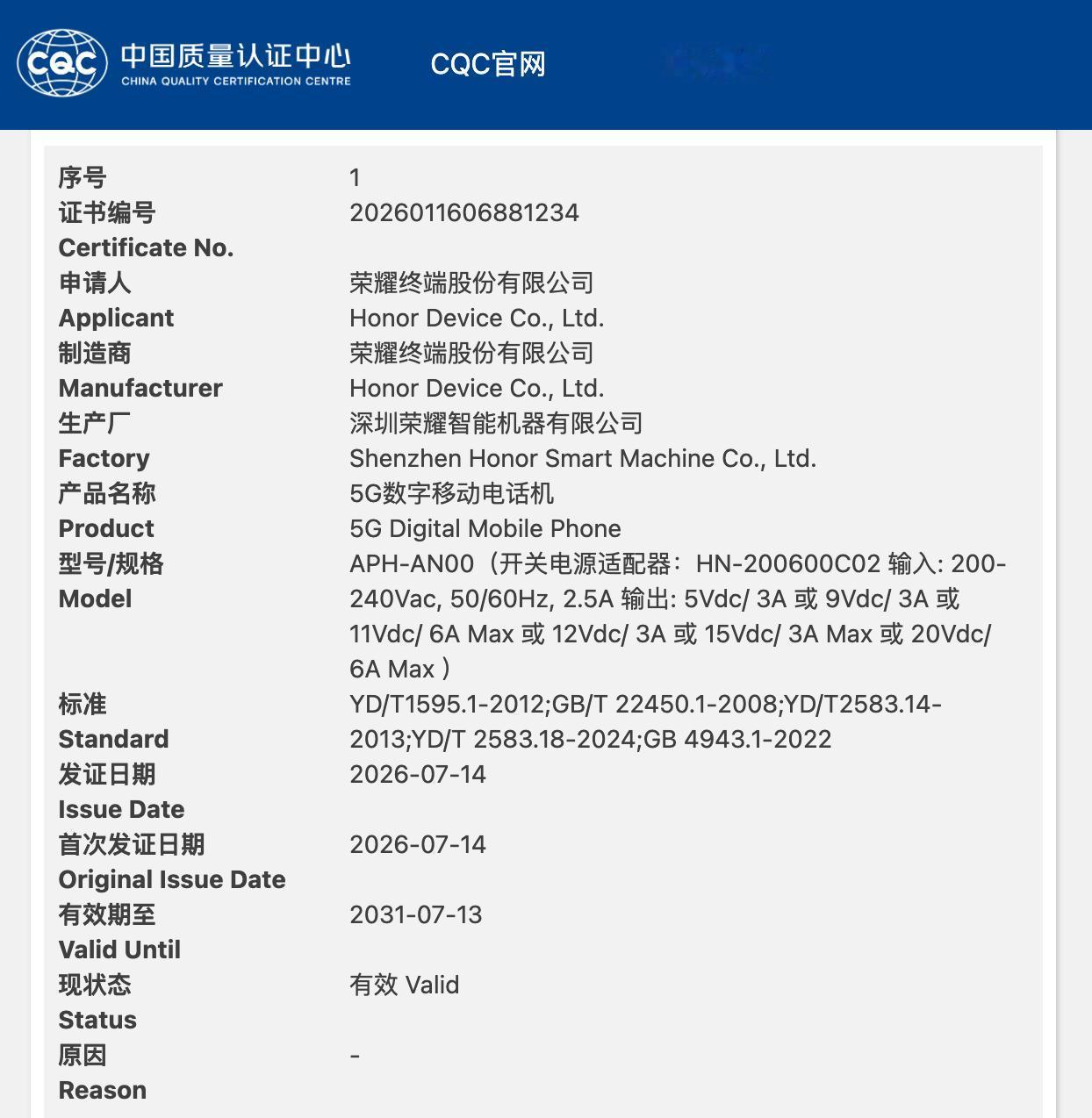 荣耀 Robot Phone 通过国家质量认证，型号 APH-AN00，支持 1